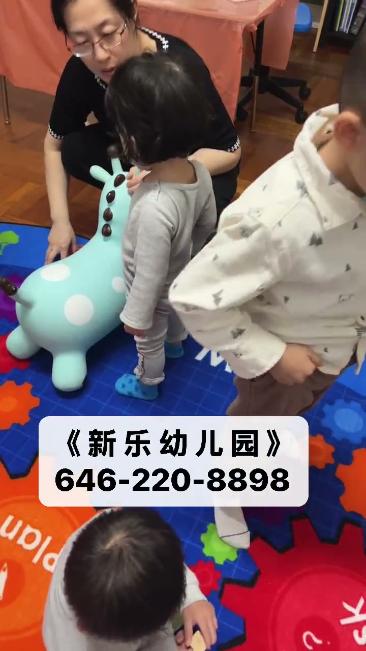老师陪伴孩子玩跳跳鹿充气玩具
